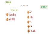 沪科版八年级上册数学习题课件 第15章 15.1.1  轴对称图形