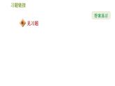 沪科版八年级上册数学习题课件 第15章 15.1.1  轴对称图形