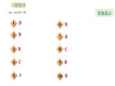 沪科版八年级上册数学习题课件 期末提分练案 第4课时　三角形中的边角关系