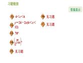 沪科版八年级上册数学习题课件 期末提分练案 第4课时　三角形中的边角关系