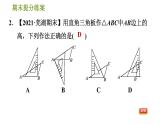 沪科版八年级上册数学习题课件 期末提分练案 第4课时　三角形中的边角关系