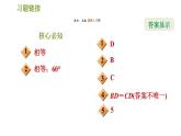 沪科版八年级上册数学习题课件 第15章 15.3.3  等腰三角形的判定