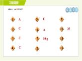 人教版七年级上册数学习题课件 第3章 集训课堂 测素质 一元一次方程的应用