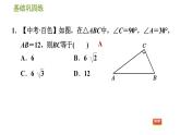 沪科版八年级上册数学习题课件 第15章 15.3.6  含30°角的直角三角形的性质