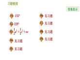 沪科版八年级上册数学习题课件 期末提分练案 第6课时　全等三角形的判定与性质