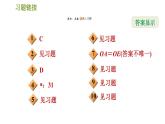 滬科版八年級上冊數(shù)學(xué)習(xí)題課件 第14章 專題技能訓(xùn)練(五)  1.全等三角形的基本模型