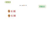 滬科版八年級上冊數(shù)學(xué)習(xí)題課件 第14章 專題技能訓(xùn)練(五)  1.全等三角形的基本模型