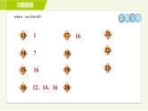 人教版七年级上册数学习题课件 第3章 集训课堂 测素质 一元一次方程及其解法