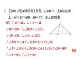 沪科版八年级上册数学习题课件 第15章 15.3.2  等腰三角形性质的应用