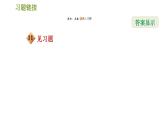 沪科版八年级上册数学习题课件 第15章 专题技能训练(八)  分类讨论思想在等腰三角形中的应用