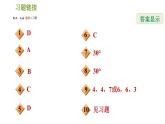 沪科版八年级上册数学习题课件 期末提分练案 第8课时　等腰三角形