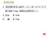 沪科版八年级上册数学习题课件 期末提分练案 第8课时　等腰三角形
