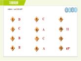 人教版七年级上册数学习题课件 第4章 集训课堂 测素质 角的认识及计算