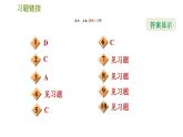 沪科版八年级上册数学习题课件 第14章 全章整合与提升