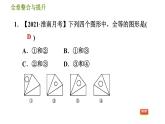 沪科版八年级上册数学习题课件 第14章 全章整合与提升