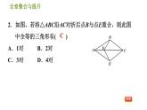 沪科版八年级上册数学习题课件 第14章 全章整合与提升