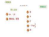 沪科版八年级上册数学习题课件 第15章 15.1.3  平面直角坐标系中的轴对称