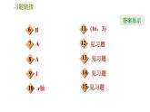沪科版八年级上册数学习题课件 第15章 15.1.3  平面直角坐标系中的轴对称