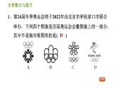 滬科版八年級上冊數(shù)學(xué)習(xí)題課件 第15章 全章整合與提升