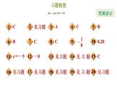 冀教版七年級(jí)上冊數(shù)學(xué)習(xí)題課件 第5章 5.3.1 解簡單的一元一次方程