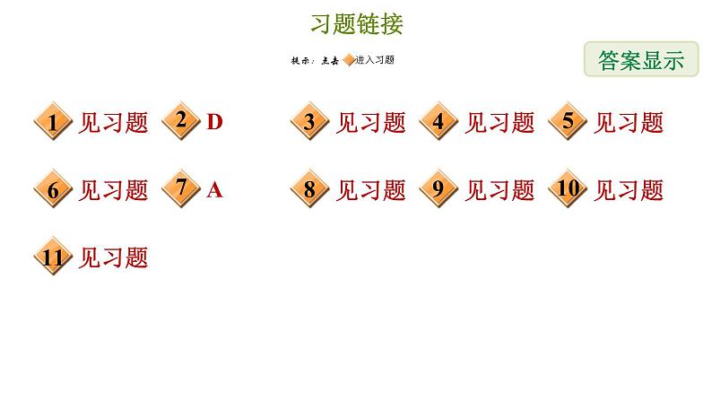 冀教版七年级上册数学习题课件 第5章 5.4.1 和差倍分问题02