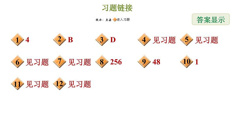 冀教版七年级上册数学习题课件 第5章 提分专项(八) 一元一次方程的应用综合题型第2页