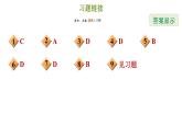 冀教版七年级上册数学习题课件 第5章 5.1 一元一次方程