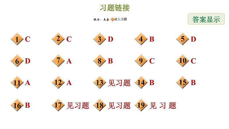 冀教版七年级上册数学习题课件 第5章 5.2 等式的基本性质02