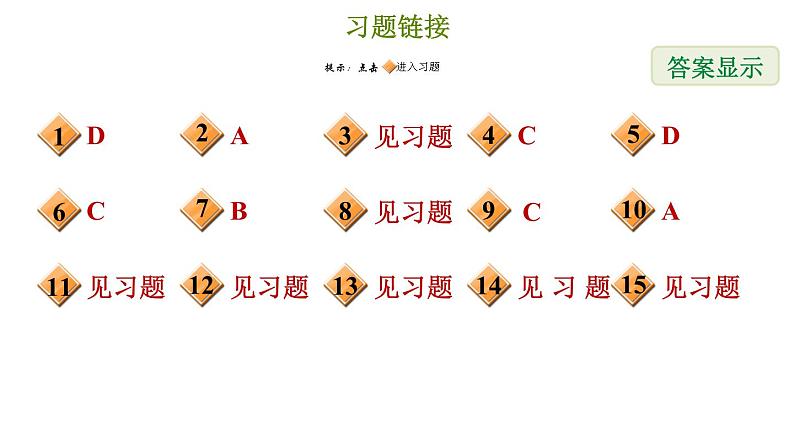 冀教版七年级上册数学习题课件 第5章 5.3.2 解较复杂的一元一次方程02