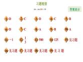 冀教版七年级上册数学习题课件 期末复习专题练 专题四 一元一次方程