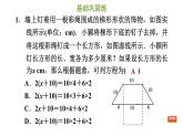 冀教版七年级上册数学习题课件 第5章 5.4.5 几何图形及动点问题