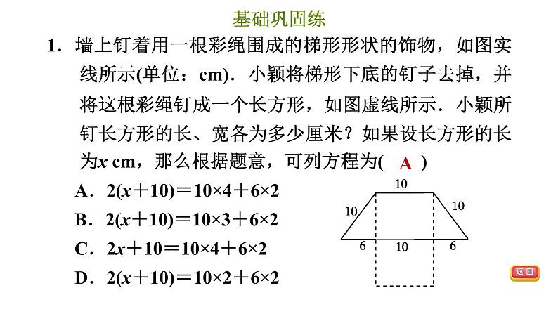 冀教版七年级上册数学习题课件 第5章 5.4.5 几何图形及动点问题第3页