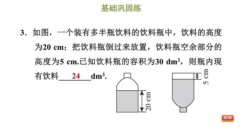 冀教版七年级上册数学习题课件 第5章 5.4.5 几何图形及动点问题第5页