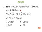 冀教版七年级上册数学习题课件 第4章 4.2.1 合并同类项