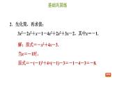 冀教版七年级上册数学习题课件 第4章 4.2.2 化简求值