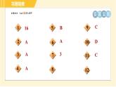 苏科版八年级上册数学习题课件 第4章 4.1.2算术平方根