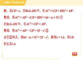 蘇科版八年級(jí)上冊(cè)數(shù)學(xué)習(xí)題課件 第3章 全章熱門考點(diǎn)整合應(yīng)用
