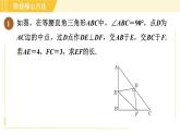 蘇科版八年級上冊數(shù)學(xué)習(xí)題課件 第3章 階段核心題型 勾股定理解題的九種常見題型