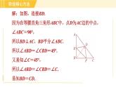 蘇科版八年級上冊數(shù)學(xué)習(xí)題課件 第3章 階段核心題型 勾股定理解題的九種常見題型