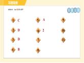 苏科版八年级上册数学习题课件 第6章 6.6一次函数、一元一次方程和一元一次不等式