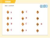 蘇科版八年級(jí)上冊(cè)數(shù)學(xué)習(xí)題課件 第5章 5.2.1平面直角坐標(biāo)系