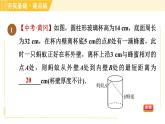 蘇科版八年級上冊數(shù)學習題課件 第3章 3.3勾股定理的簡單應用