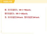 苏科版八年级上册数学习题课件 第6章 阶段核心归类 一次函数的两种常见应用