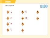 苏科版八年级上册数学习题课件 第6章 6.4.2用一次函数图像解决问题