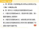 苏科版八年级上册数学习题课件 第6章 6.4.2用一次函数图像解决问题