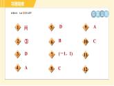 蘇科版八年級(jí)上冊(cè)數(shù)學(xué)習(xí)題課件 第5章 5.1位置的確定　
