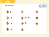 蘇科版八年級(jí)上冊(cè)數(shù)學(xué)習(xí)題課件 第5章 5.2.3用平面直角坐標(biāo)系解決問(wèn)題