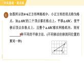 蘇科版八年級(jí)上冊(cè)數(shù)學(xué)習(xí)題課件 第5章 5.2.3用平面直角坐標(biāo)系解決問(wèn)題