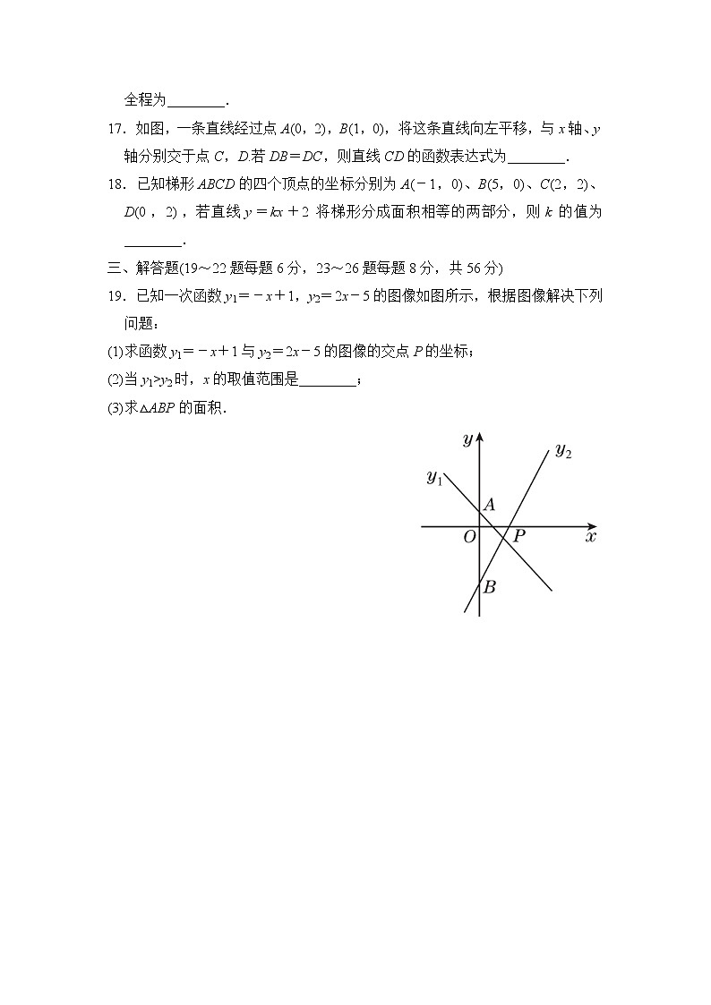 苏科版八年级上册数学 第6章达标检测卷03