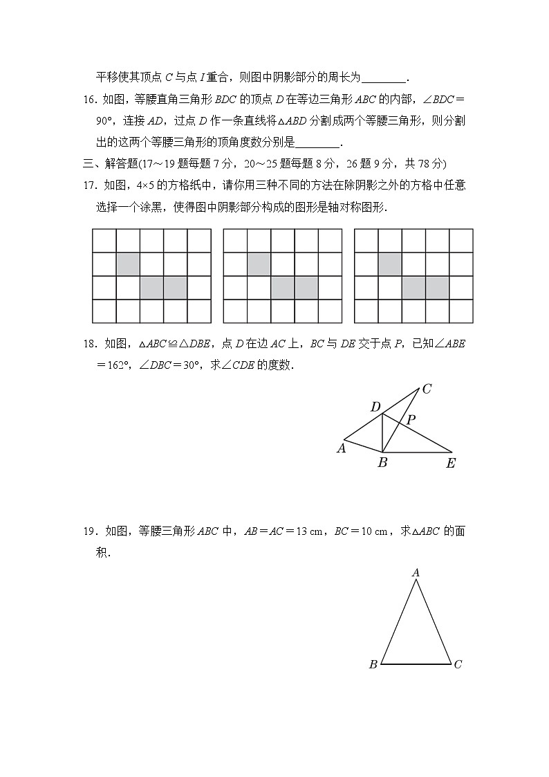 苏科版八年级上册数学 期中达标检测卷03